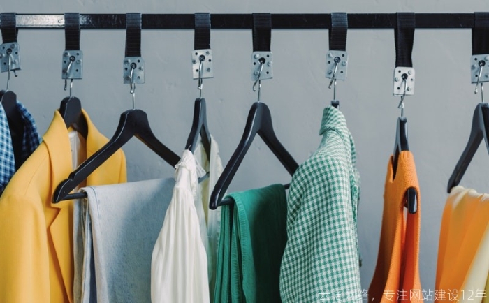 女裝電商解決方案